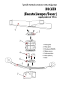 Važiuoklės oro pagalvių komplektas Citroen Jumper I (1994-2006)